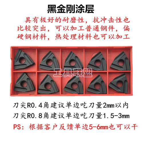 数控刀片WNMG080408/04R/L-S RC6225桃形黑金刚调质锻打20Cr40Cr - 图1