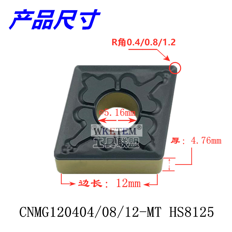 株洲哈德ST数控刀片菱形双面CNMG120404 08MT HS8125双色钢件车刀 - 图1