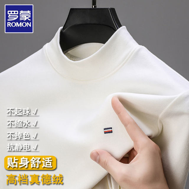 Pilling-free double-sided German velvet bottoming shirt