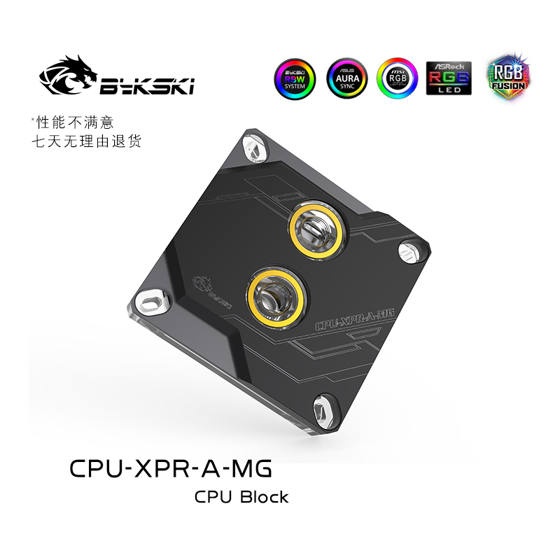 Bykski CPU-XPR-A-MG CPU水冷头 支持I7 LGA1700 115x 2066黑色 - 图0