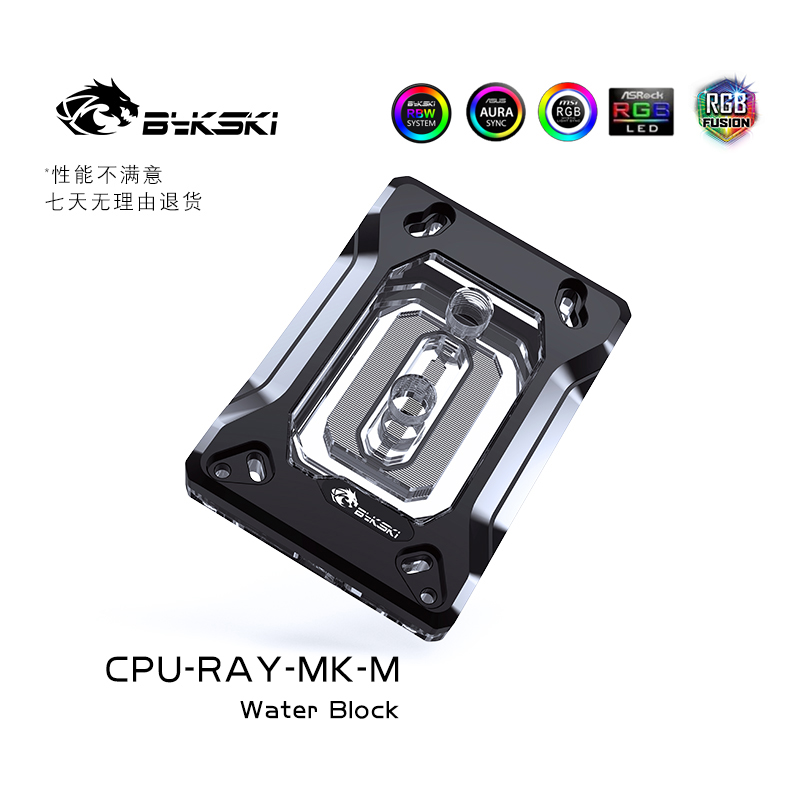 Bykski CPU-RAY-MK/MC-M CPU水冷头 AMD锐龙AM5/AM4/TR4/STRX4-图1