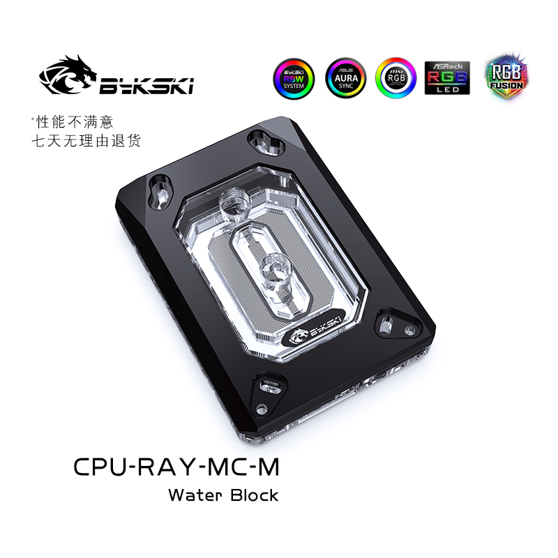 Bykski CPU-RAY-MK/MC-M CPU水冷头 AMD锐龙AM5/AM4/TR4/STRX4-图2