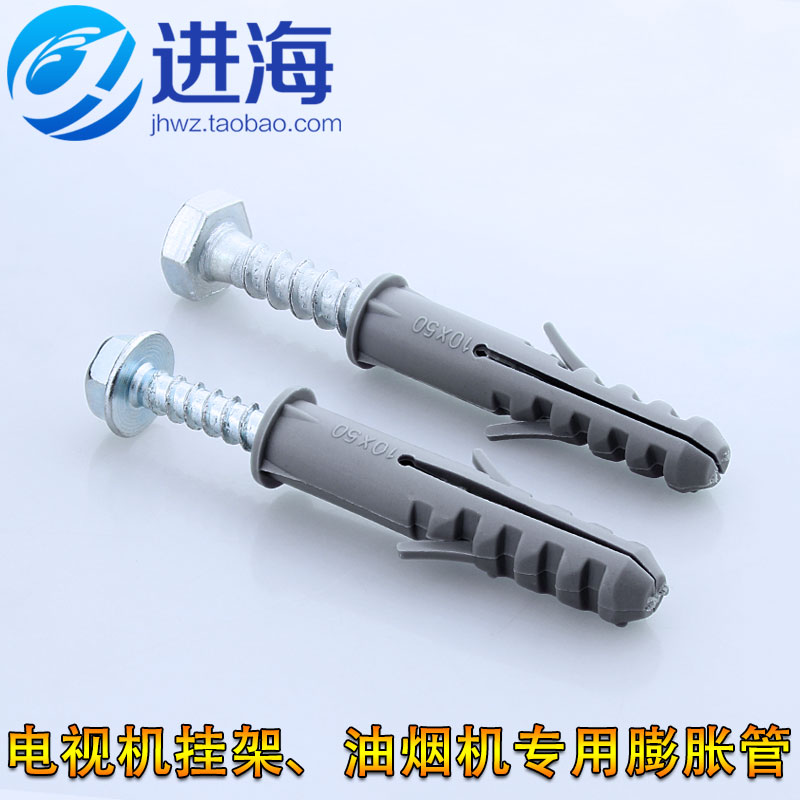 电视机挂架安装油烟机膨胀螺丝/外六角塑料钉膨胀管8mm,10mm,12mm