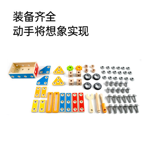 Hape百变木匠工具盒3-6岁宝宝幼儿童男女孩 螺母拆装组装益智玩具 - 图2