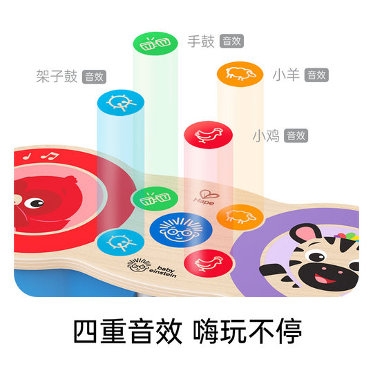 Hape智能触感多功能电子鼓婴儿手拍鼓音乐玩具早教男女宝宝拍拍鼓