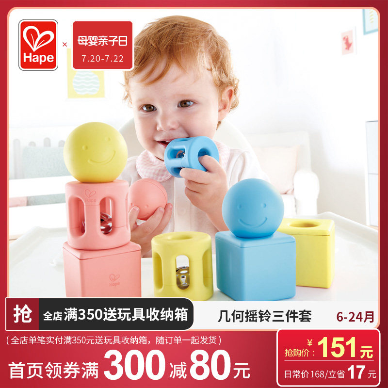 hape geometric rattle