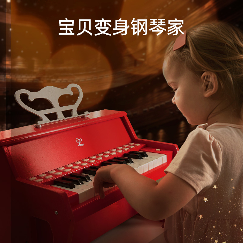 Hape儿童钢琴玩具木质多功能弹奏电子琴家用初学婴儿宝宝女孩礼物