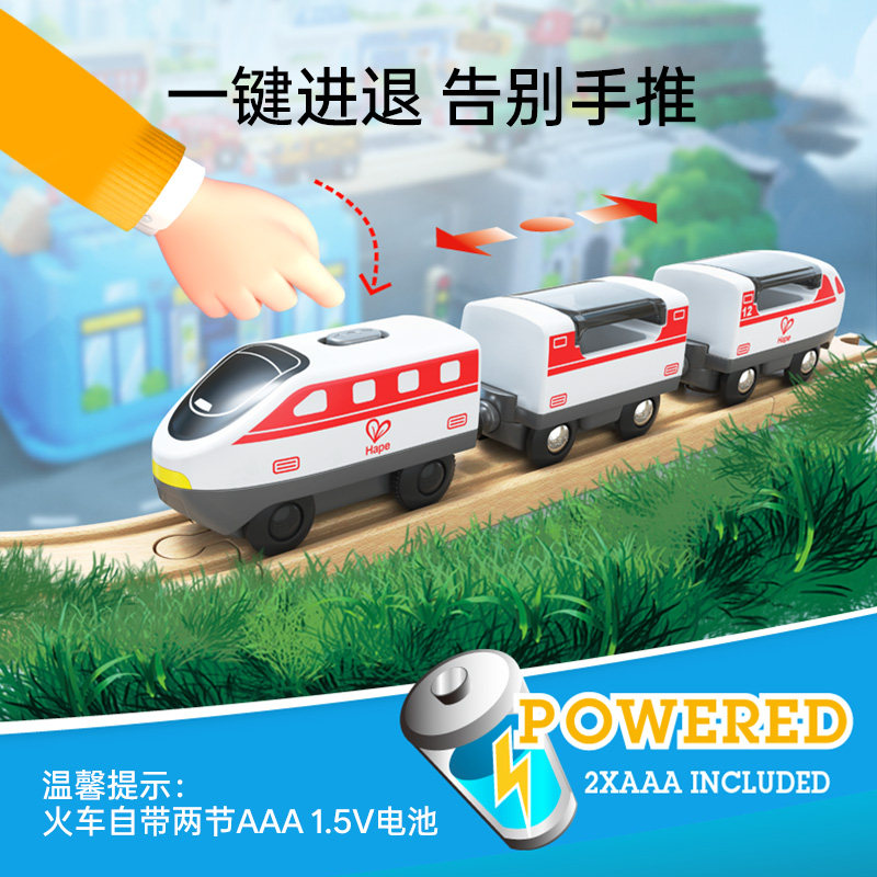 Hape火车轨道交运枢纽收纳套儿童木制宝宝飞机玩具男女孩生日礼物,淘宝优惠券,粉丝福利购,淘宝优惠卷