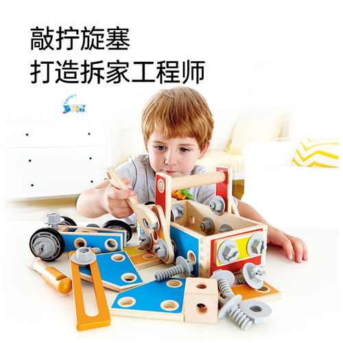 Hape百变木匠工具盒3-6岁宝宝幼儿童男女孩 螺母拆装组装益智玩具 - 图1