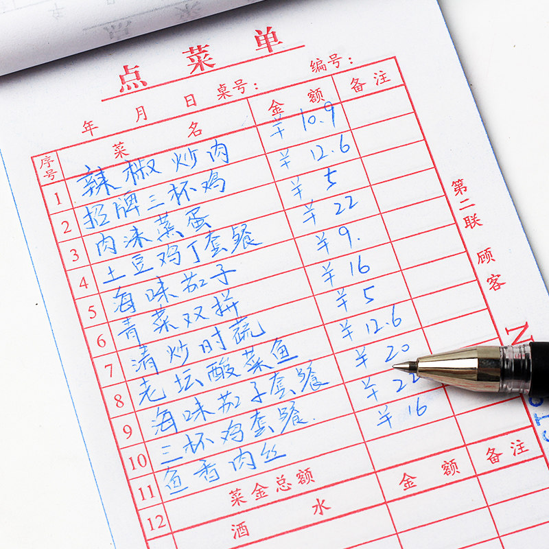 二联三联饭店点菜单酒水单两联点单点菜本普通手写菜单本小号通用