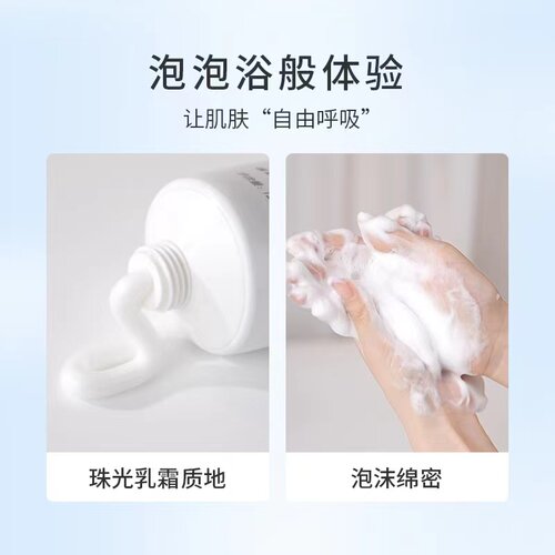植物医生雪莲净澈透亮洁面乳补水保湿洗面奶深层清洁官方专柜正品 - 图2