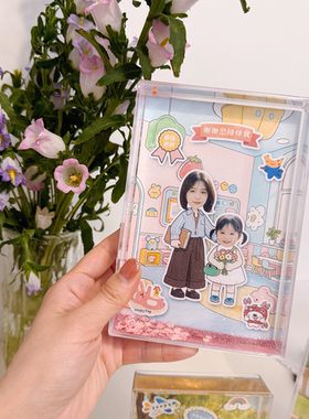 送教师节老师毕业生日入职退休周年创意礼物手绘照片流沙相框定制