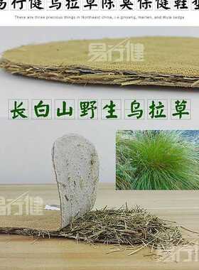 包邮易行健干爽透气防臭保健鞋垫