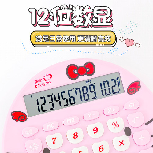 创意卡通学生韩国计算器可爱语音计算机12位大型网红钢琴弹奏音乐 - 图2