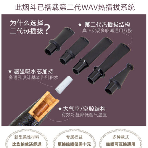 进口石楠木潜水艇烟斗@WAV烟具便携掌心鱼雷过滤男士老式博悟booo - 图0