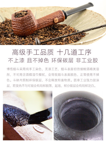 博悟烟斗高级水波纹王子式进口石楠木烟斗/3.5mm烟道/手工/无气室 - 图1