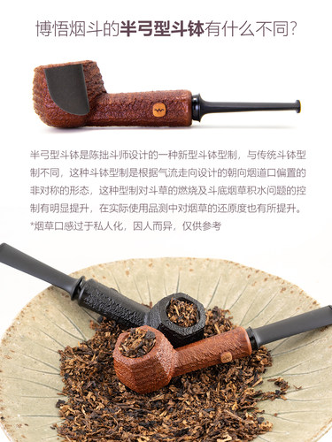 博悟烟斗高级水波纹王子式进口石楠木烟斗/3.5mm烟道/手工/无气室 - 图0