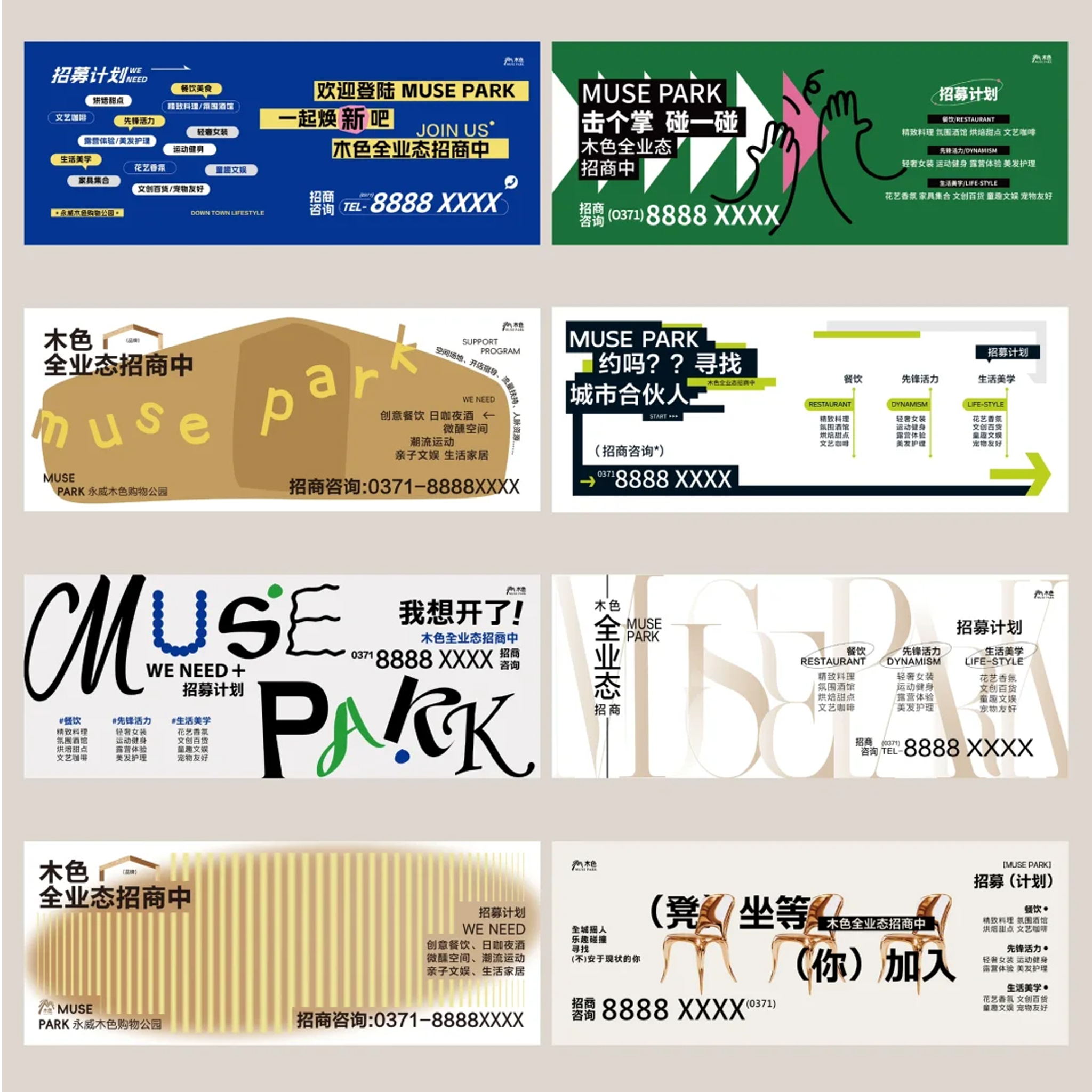 围挡设计店铺装修围挡商场围挡创意互动围挡店招灯箱电梯门店围挡,淘宝优惠券,粉丝福利购,淘宝优惠卷