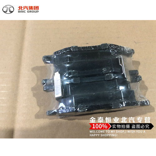 北汽幻速S2 S3L S6 H2 H3 前后刹车片陶瓷刹车皮摩擦片 原装正品 - 图1