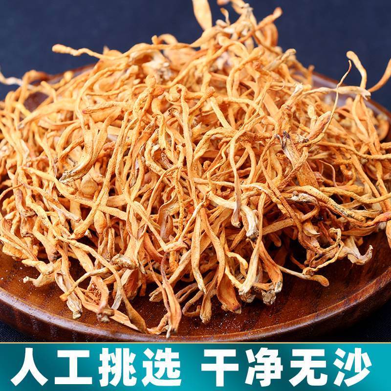 云南虫草花官方旗舰店干货特级野生正品新鲜商用丛从草花虫草菌菇 - 图1