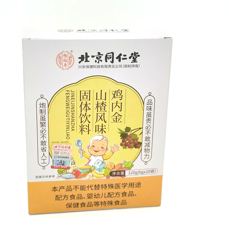 北京同仁堂鸡内金山楂颗粒调理粉片儿童小孩健养六物膏宝宝消正品 - 图3