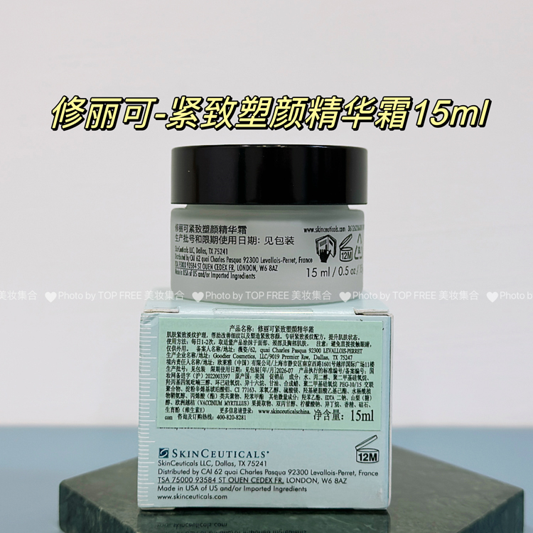 国柜中样修丽可AGE面霜15ml 杜克紧致塑颜精华乳霜玻色因抗老修护 - 图0