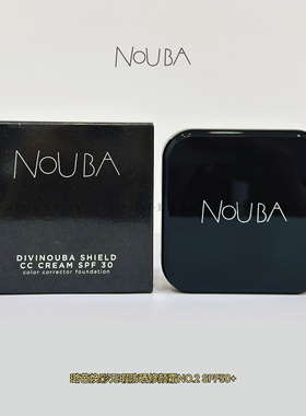 NOUBA璐芭水润无暇修颜霜