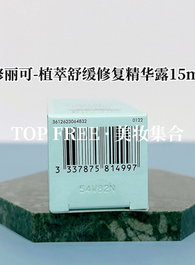 修丽可植萃亮妍精华露15ml