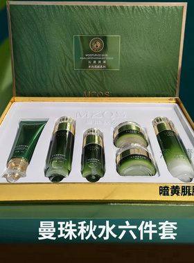 曼珠秋水六件套补水亮肤祛黄套装