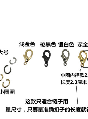 包包链条钩扣蛇骨扁链五金配件