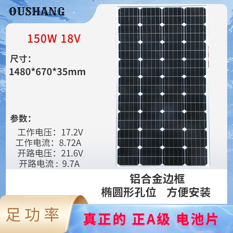 全新足功率太阳能光伏板50W100W150W160W200W12-24v给蓄电池充电 - 图1