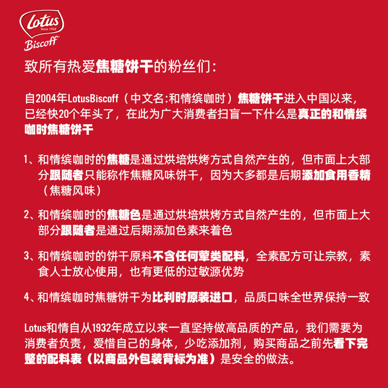 比利时进口lotus和情缤咖时巧克力夹心焦糖饼干零食小吃休闲食品 - 图1