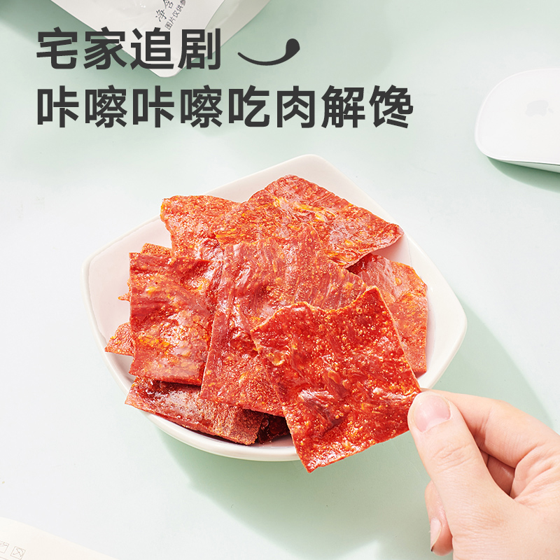 来伊份居司令香脆猪肉脯10包猪肉片靖江特产即食零食小吃休闲食品 - 图3