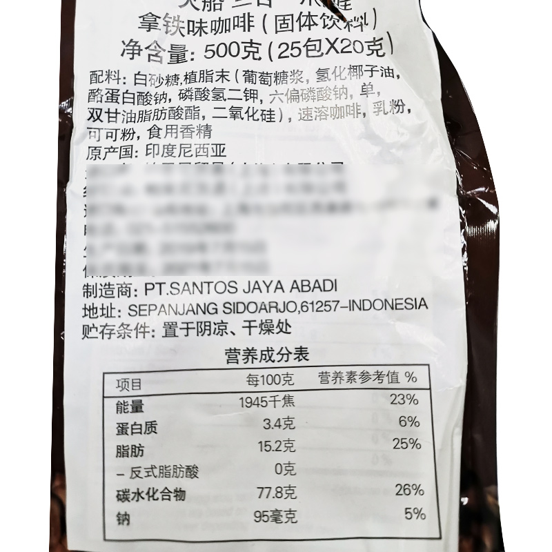 印尼进口火船咖啡三合一拿铁咖啡白咖啡丝滑特