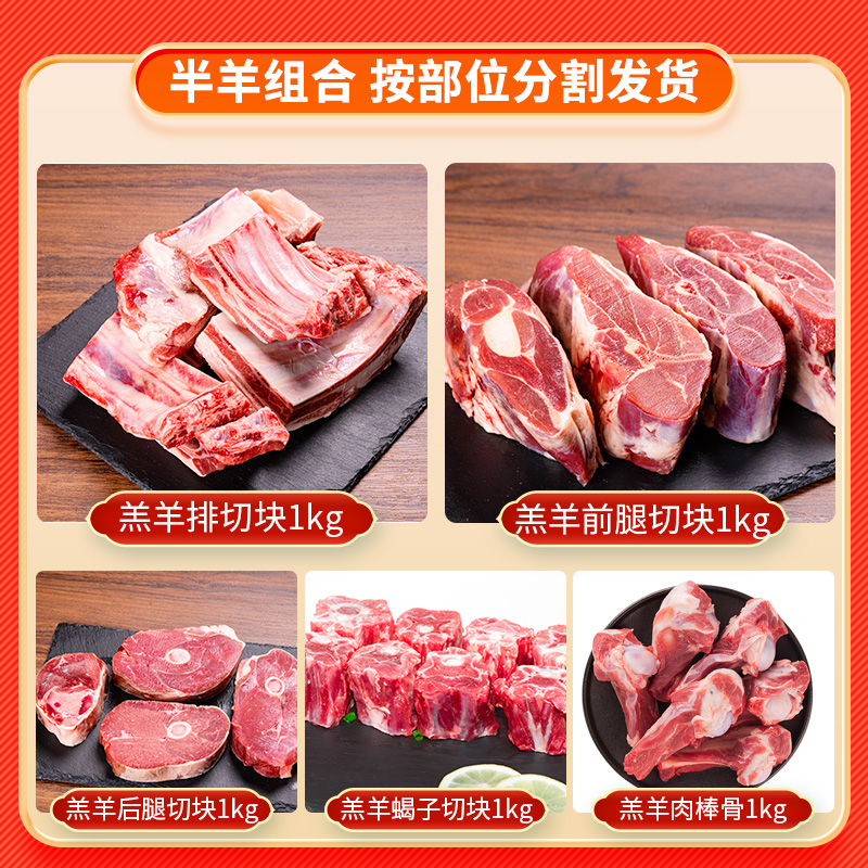 羔羊部落内蒙新鲜羔羊肉羊腿羊排羊蝎子羊肉棒骨10斤半只羊礼盒装 - 图3