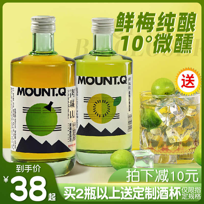 气泡梅子酒 新人首单立减十元 21年8月 淘宝海外