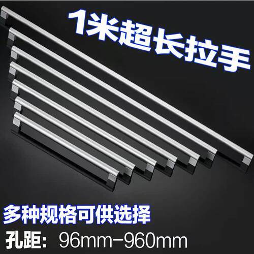 1米超长拉手 现代简约亚光太空铝合金橱柜抽屉衣柜门特长加长把手 - 图2