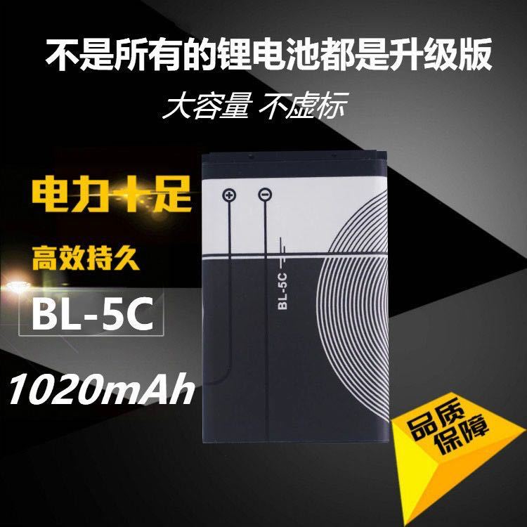 游戏机BL-5C锂电池收音机诺基亚3100 1110老年手机3.7V可充电原装-图0