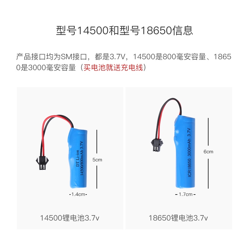 3.7v锂玩具14500电池遥控车玩具18650大容量7.4V充电玩具组充电器