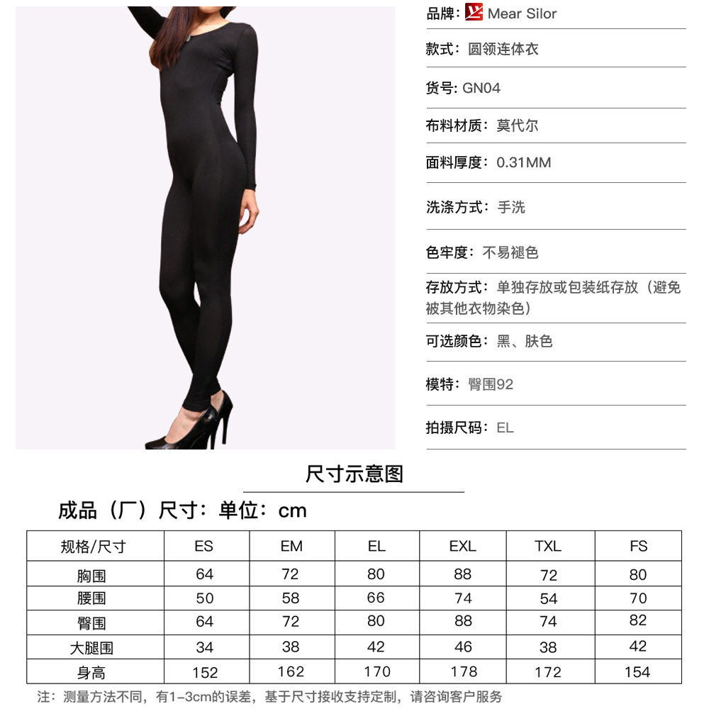 魅色跨境女春夏纯色莫代尔塑身衣GN04大圆领紧身全身连体内衣,淘宝优惠券,粉丝福利购,淘宝优惠卷