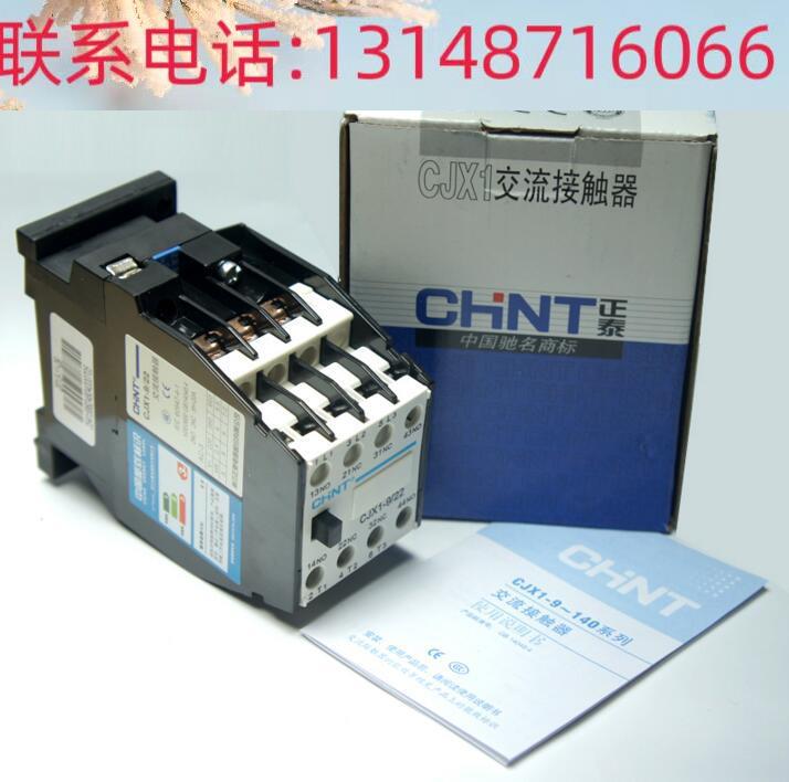 （议价）正器泰CJX1-20/220交流接触380V220V11V36V524V - 图3