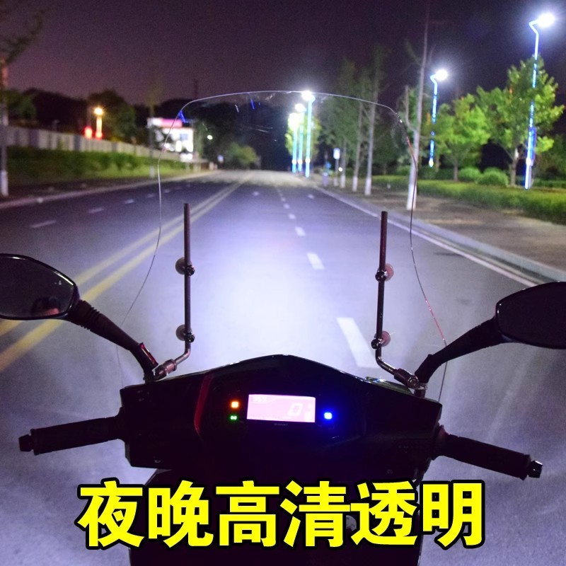 台铃电动车前挡风玻璃专用踏板弯梁车挡雨摩托车电瓶车挡风板通用 - 图0