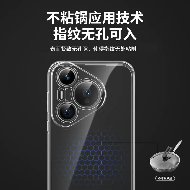 适用于华为Pura P70透明华为p70手机壳保护壳P70Pro防摔超薄新款镜头全包简约高清透露亮pura80硅胶80pro软壳,淘宝优惠券,粉丝福利购,淘宝优惠卷