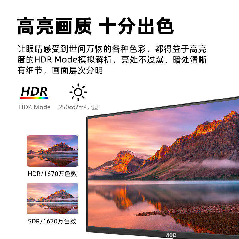 AOC24寸24B15H2高清IPS屏27寸办公游戏27B30H电脑100HZ液晶显示器-图2