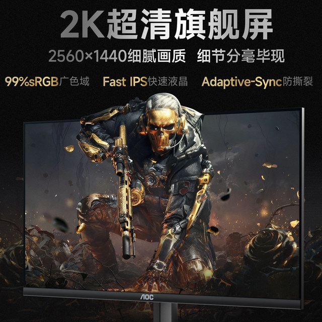 AOC 27-inch 180Hz gaming monitor