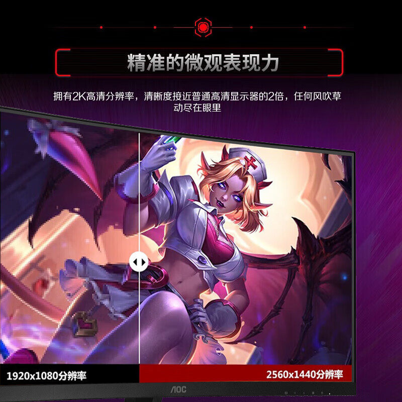 AOC32寸显示器2K曲面180Hz电竞电脑CQ32G4E高清液晶显示屏144HZ