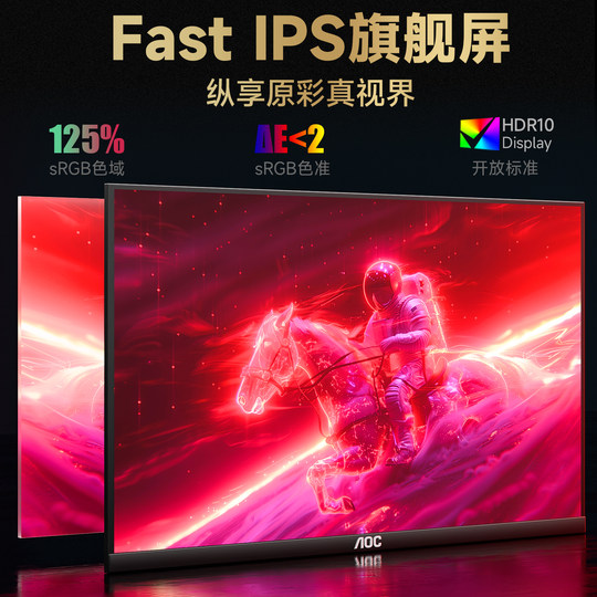 AOC24寸240Hz电竞2K高清IPS显示屏24G11ZE台式电脑1K显示器27屏幕