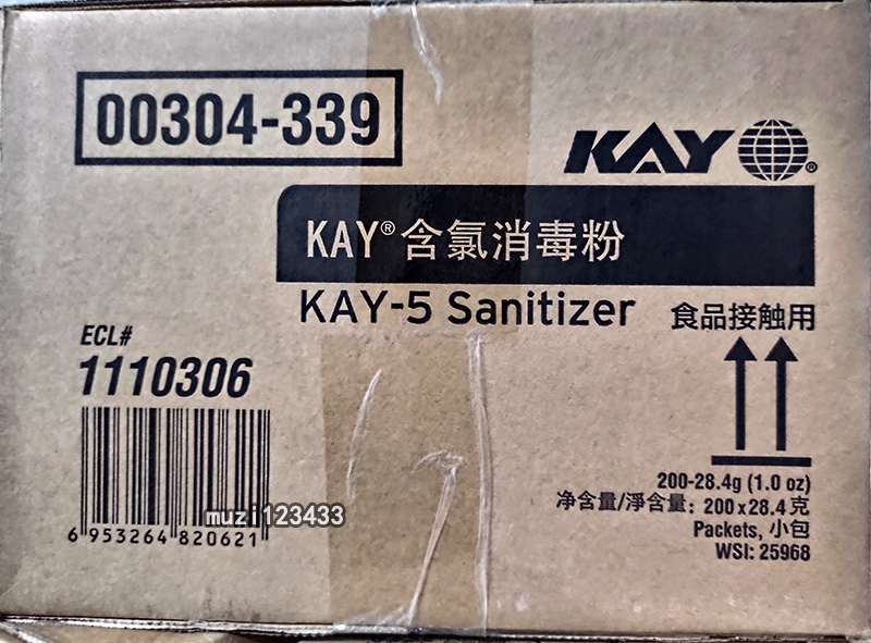 正品麦当劳肯德基专用凯易牌Kay-5含氯消毒粉整箱200包绿袋包邮-图1