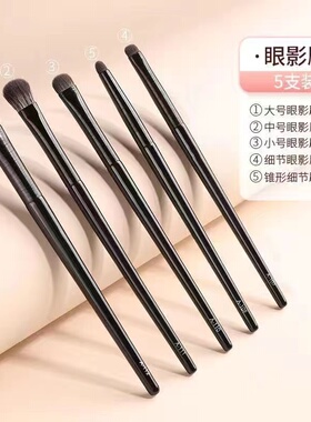 眼影刷软毛超软8件套眼妆晕染