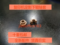 Applicable Canon ir2016 2020 2318 2318 2116 2116 2320 2120 fixing lower roller sleeves